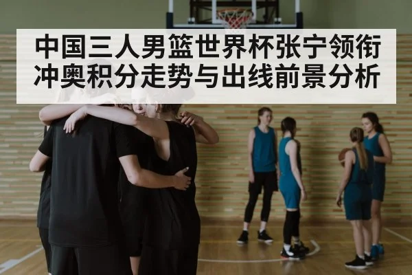 basketball team huddle